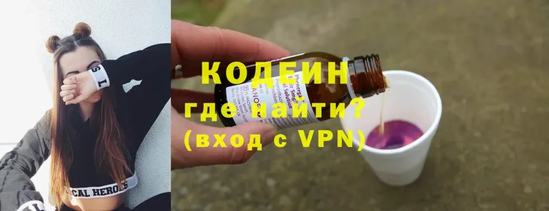 как найти   Бирск  Кодеиновый сироп Lean напиток Lean (лин) 